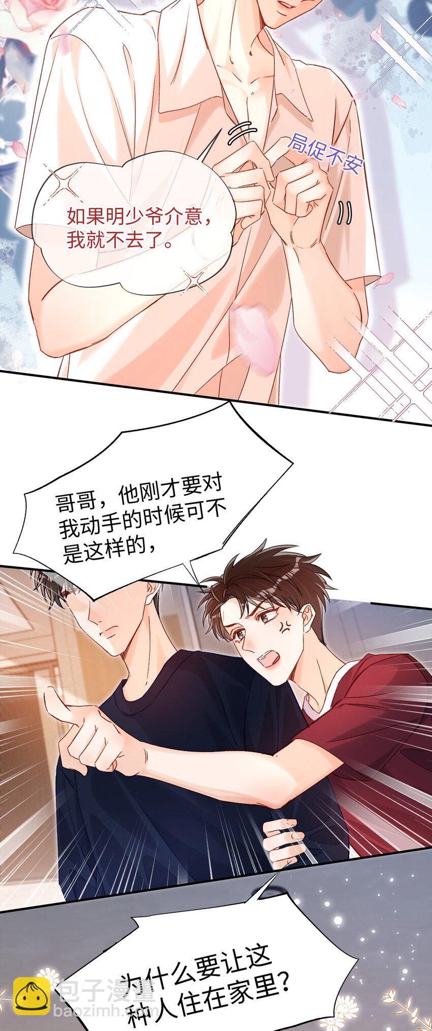 035 你为什么会在这里？-第34话