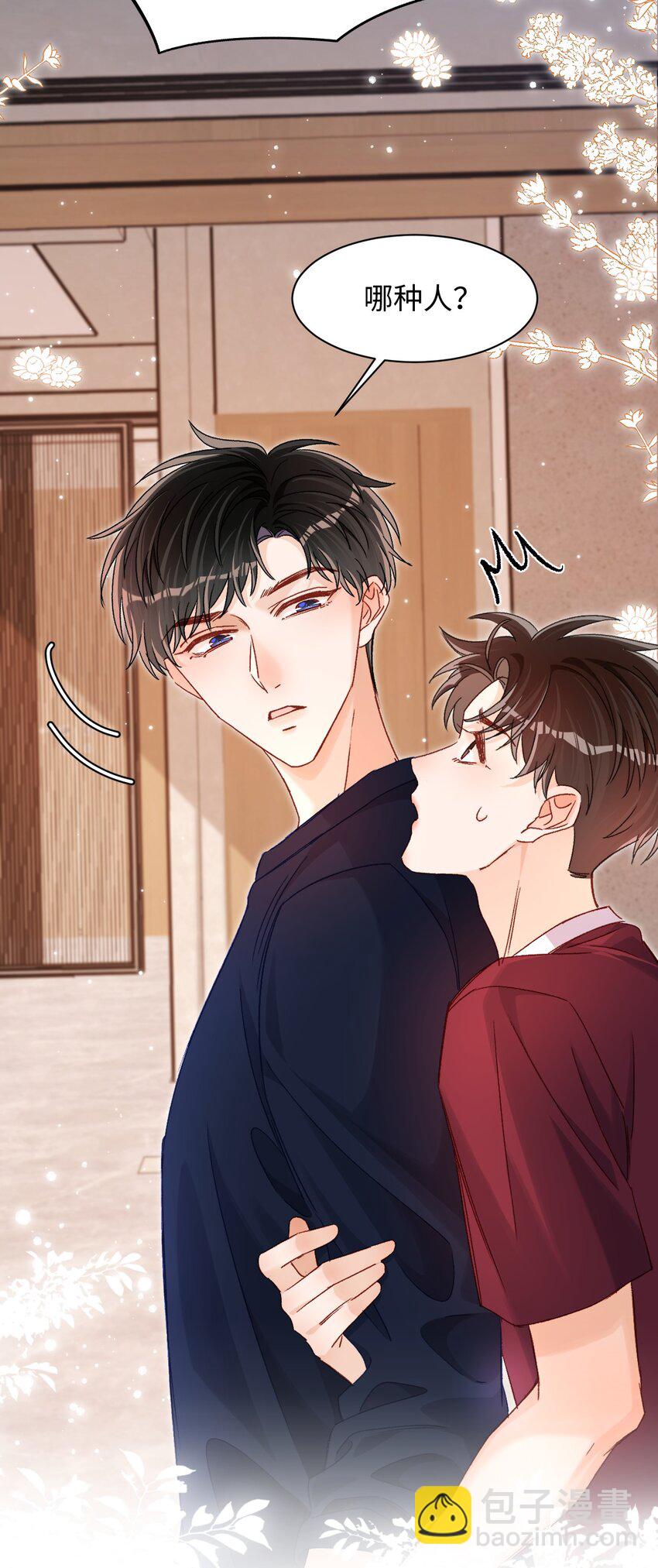 035 你为什么会在这里？-第34话