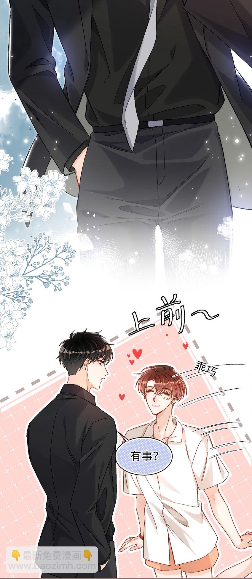 035 你为什么会在这里？-第34话