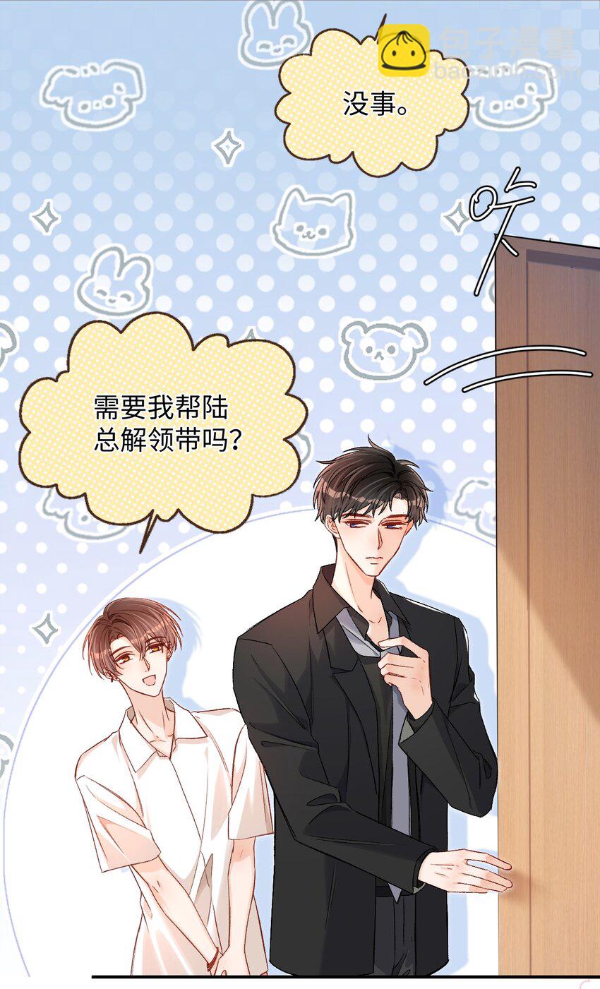 035 你为什么会在这里？-第34话