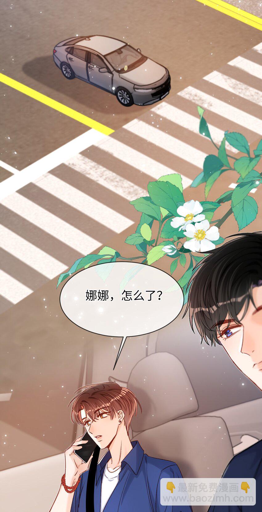 037 怎么不哄我了？！-第36话