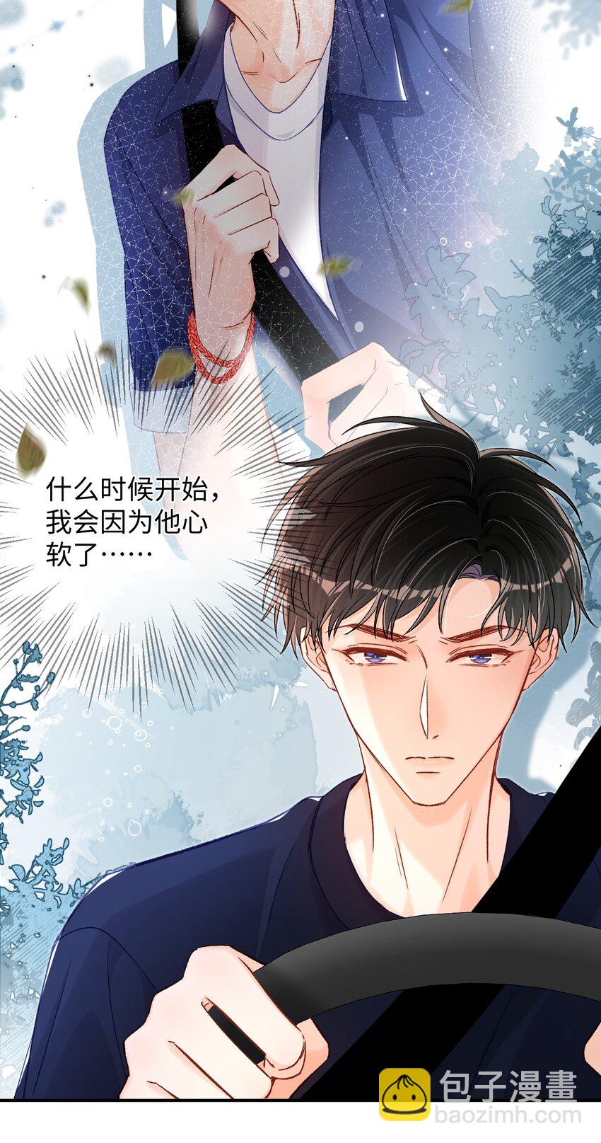 037 怎么不哄我了？！-第36话