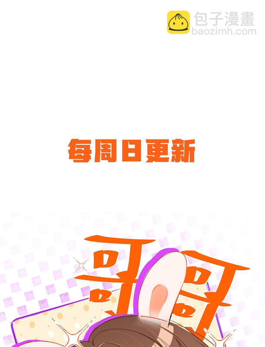 037 怎么不哄我了？！-第36话