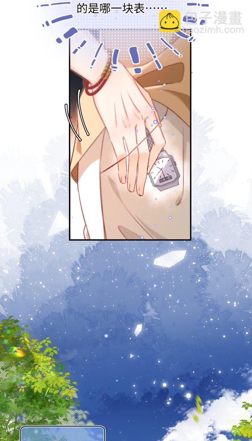 039 我是担心隔音不好！-第38话