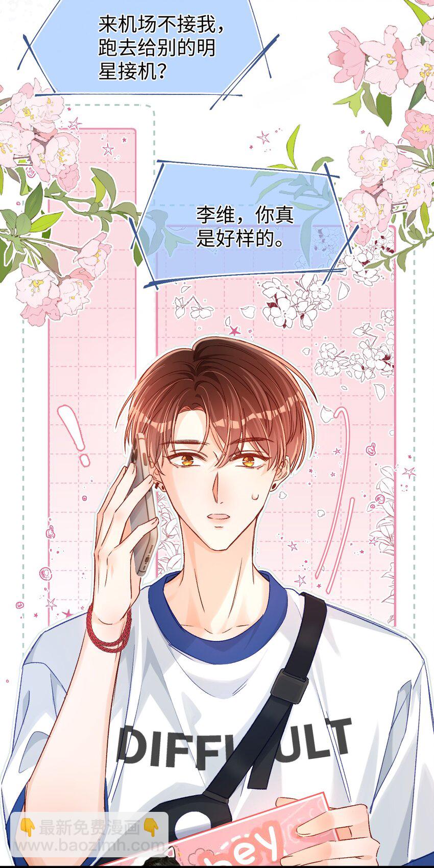 039 我是担心隔音不好！-第38话