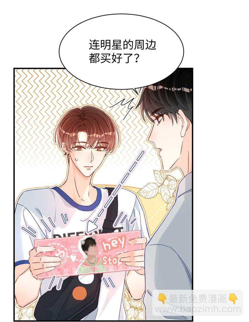 039 我是担心隔音不好！-第38话