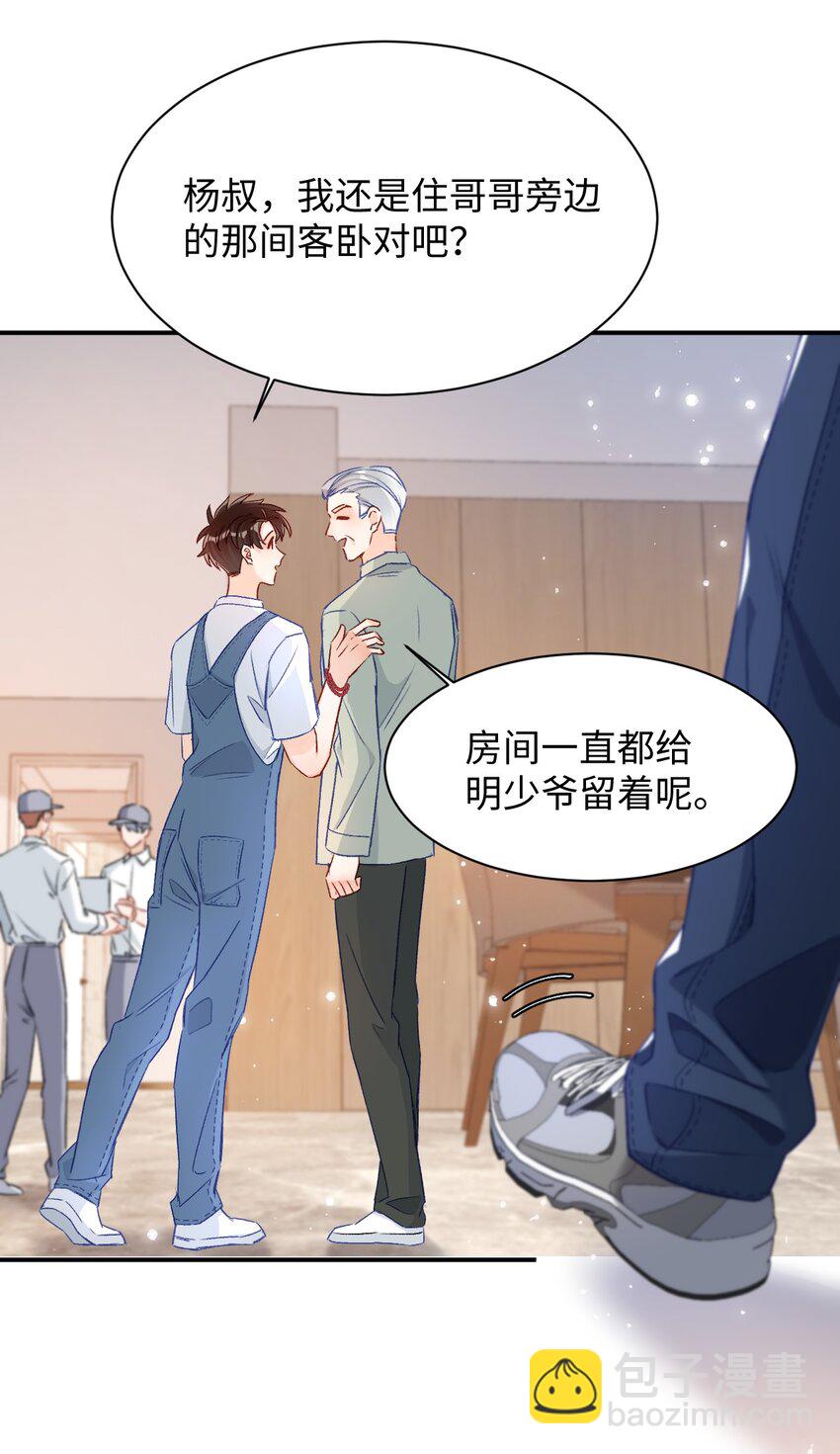 039 我是担心隔音不好！-第38话