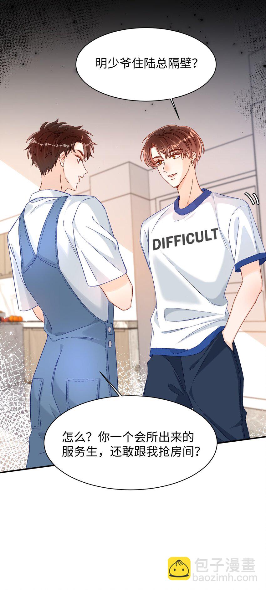 039 我是担心隔音不好！-第38话