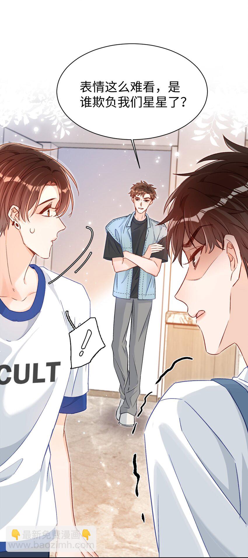 039 我是担心隔音不好！-第38话