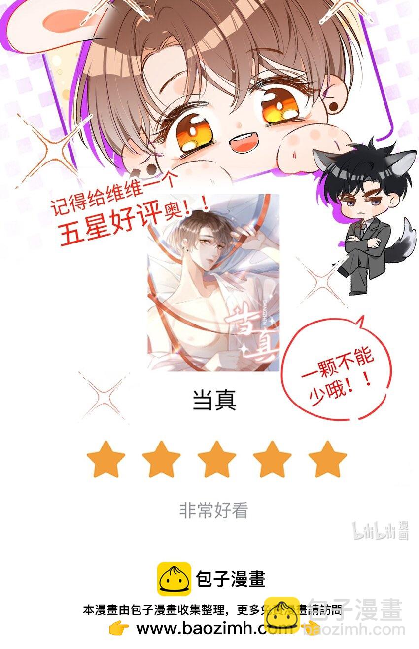 039 我是担心隔音不好！-第38话