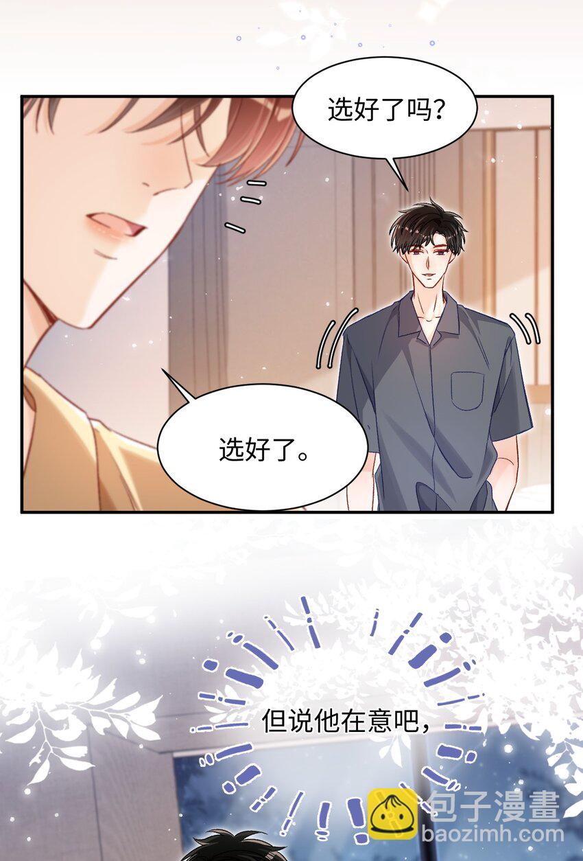 039 我是担心隔音不好！-第38话