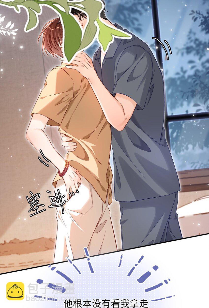 039 我是担心隔音不好！-第38话