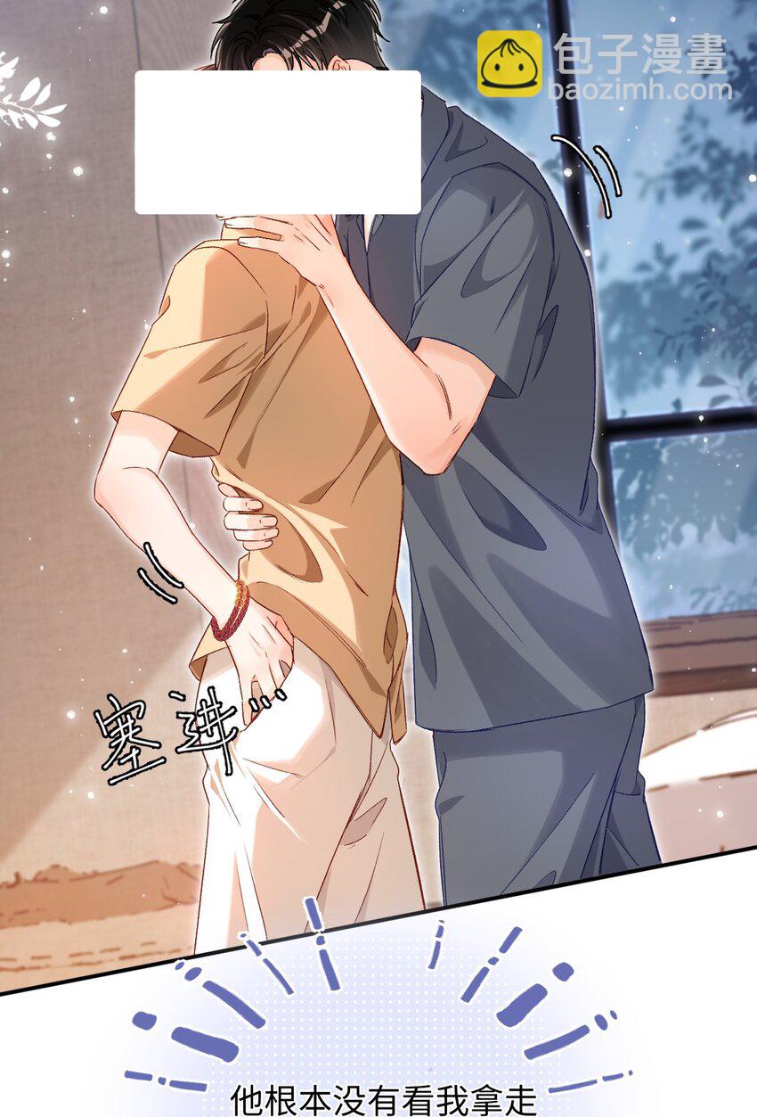 039 我是担心隔音不好！-第38话