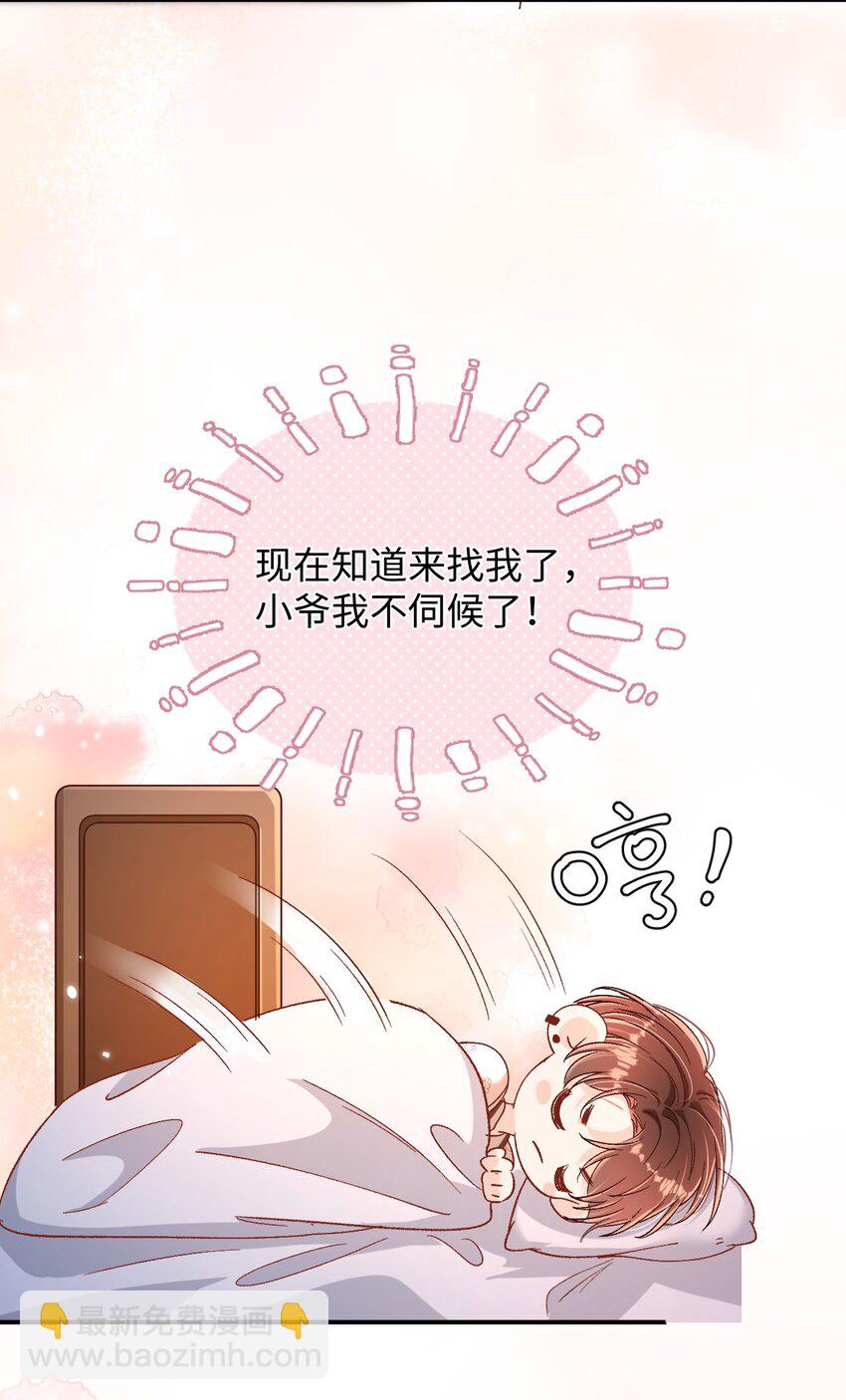 041 小爷我不伺候了！-第40话