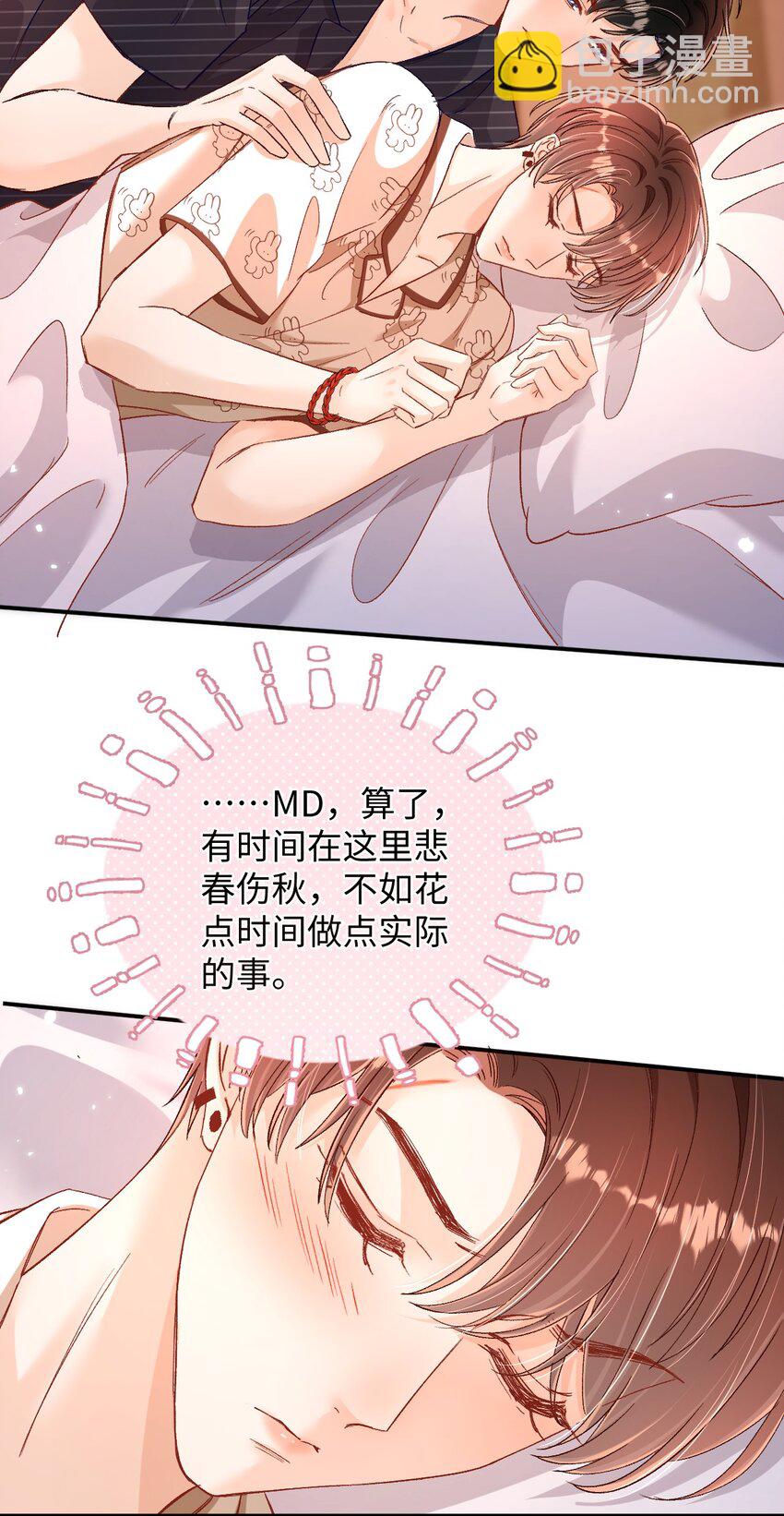 041 小爷我不伺候了！-第40话