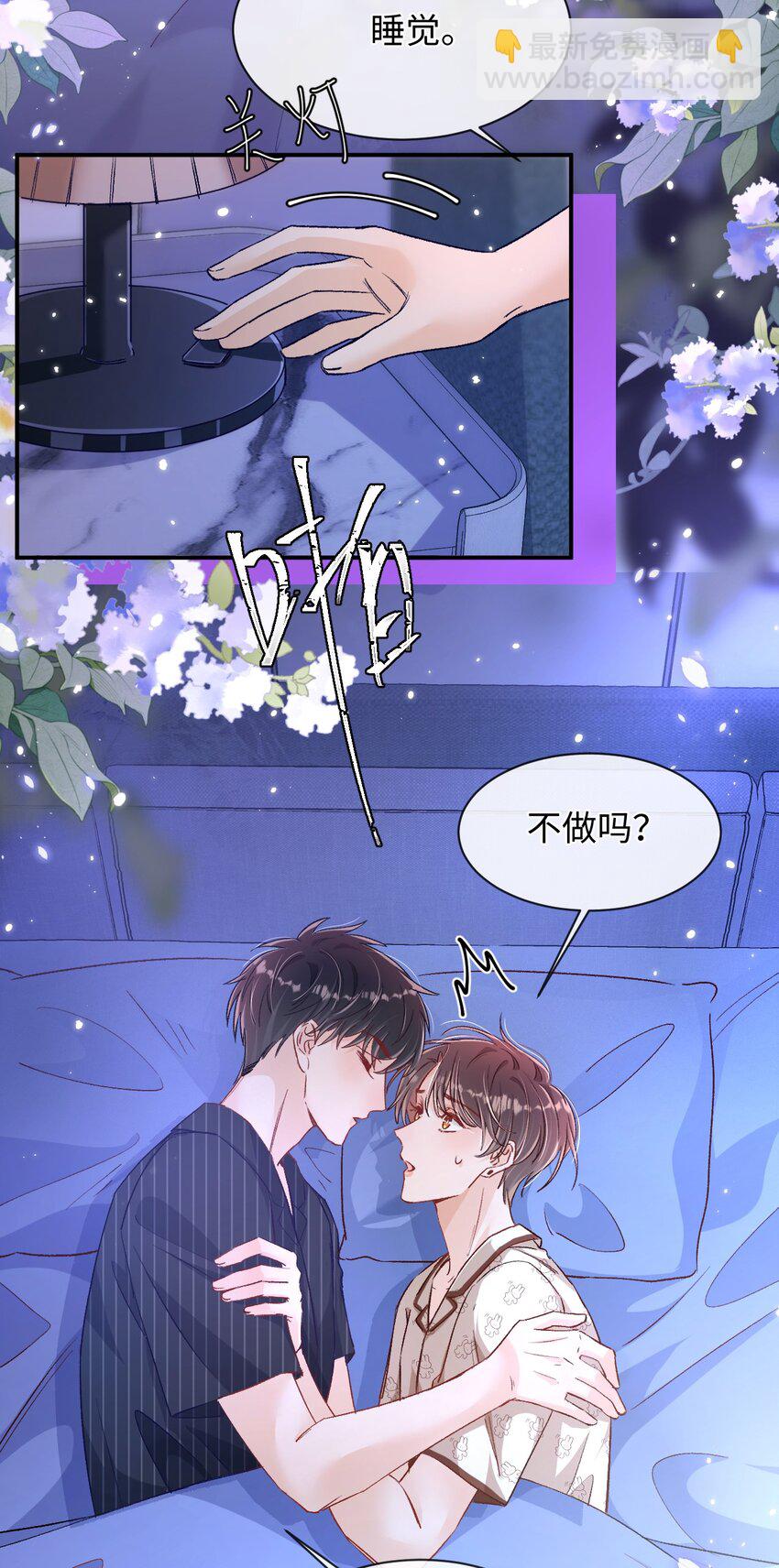 041 小爷我不伺候了！-第40话