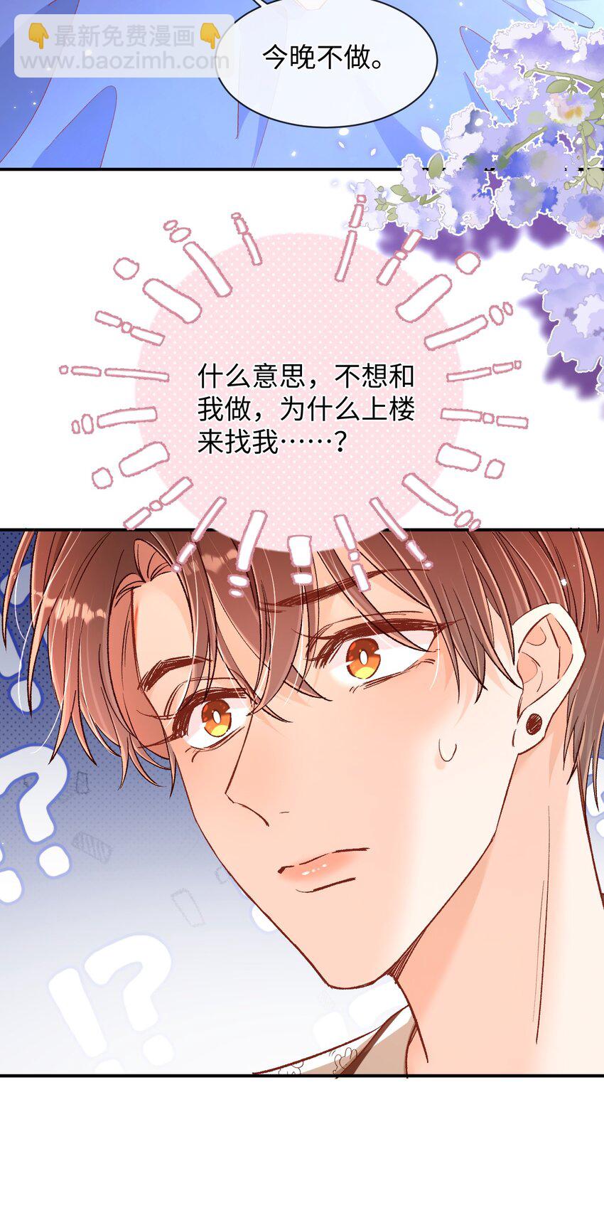 041 小爷我不伺候了！-第40话