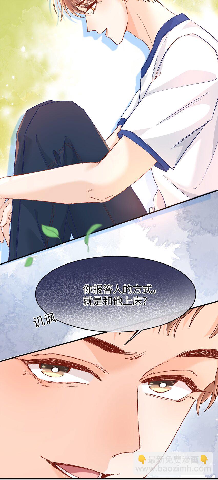 041 小爷我不伺候了！-第40话