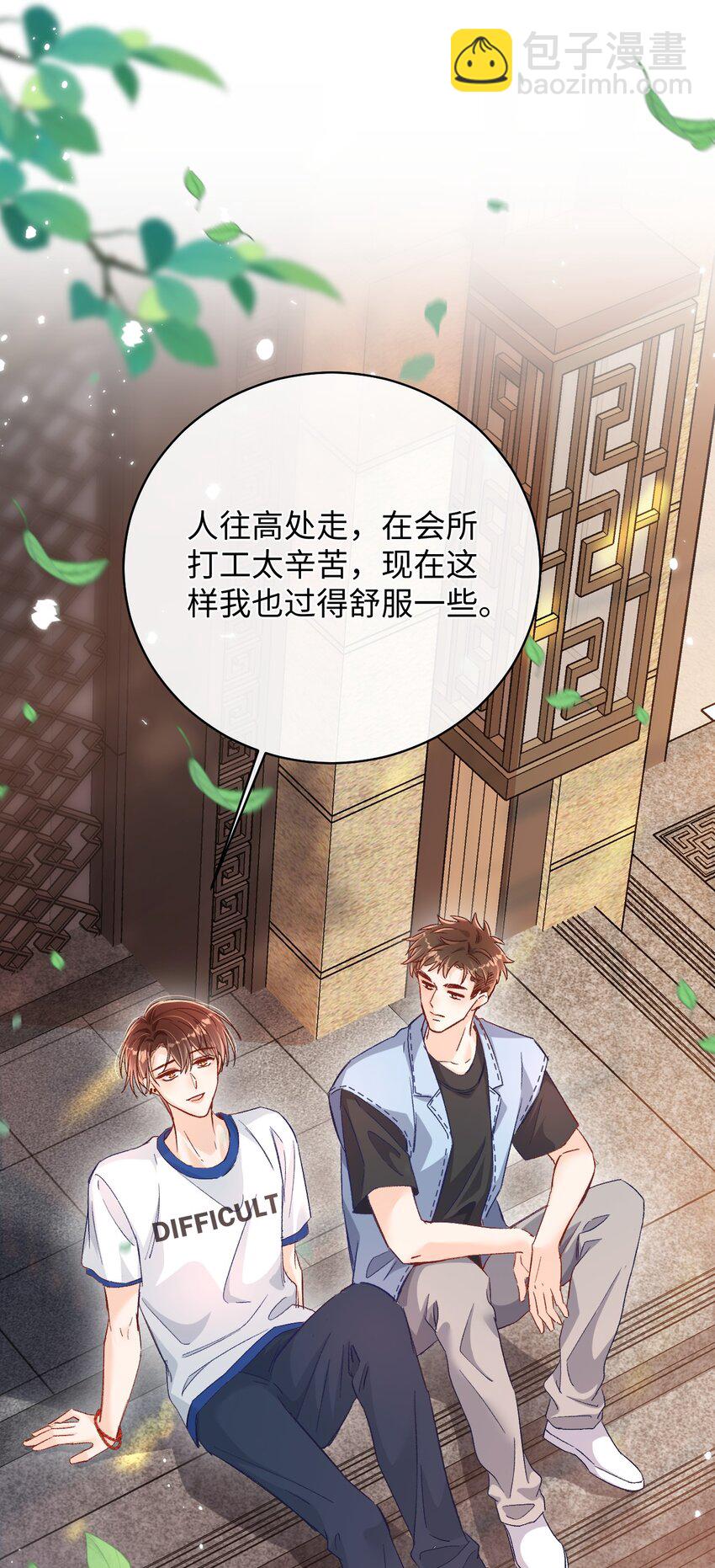 041 小爷我不伺候了！-第40话