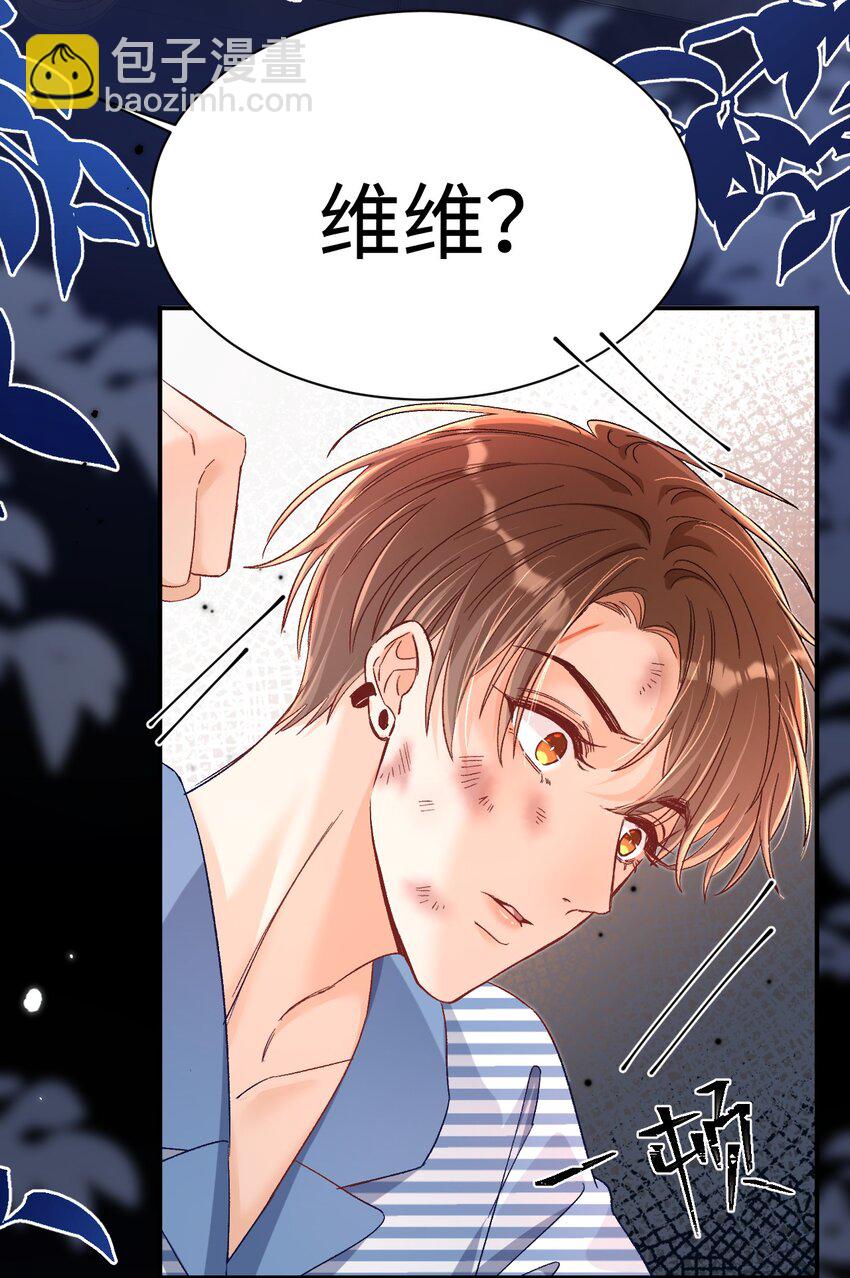 043 他怎么格外温柔？-第42话