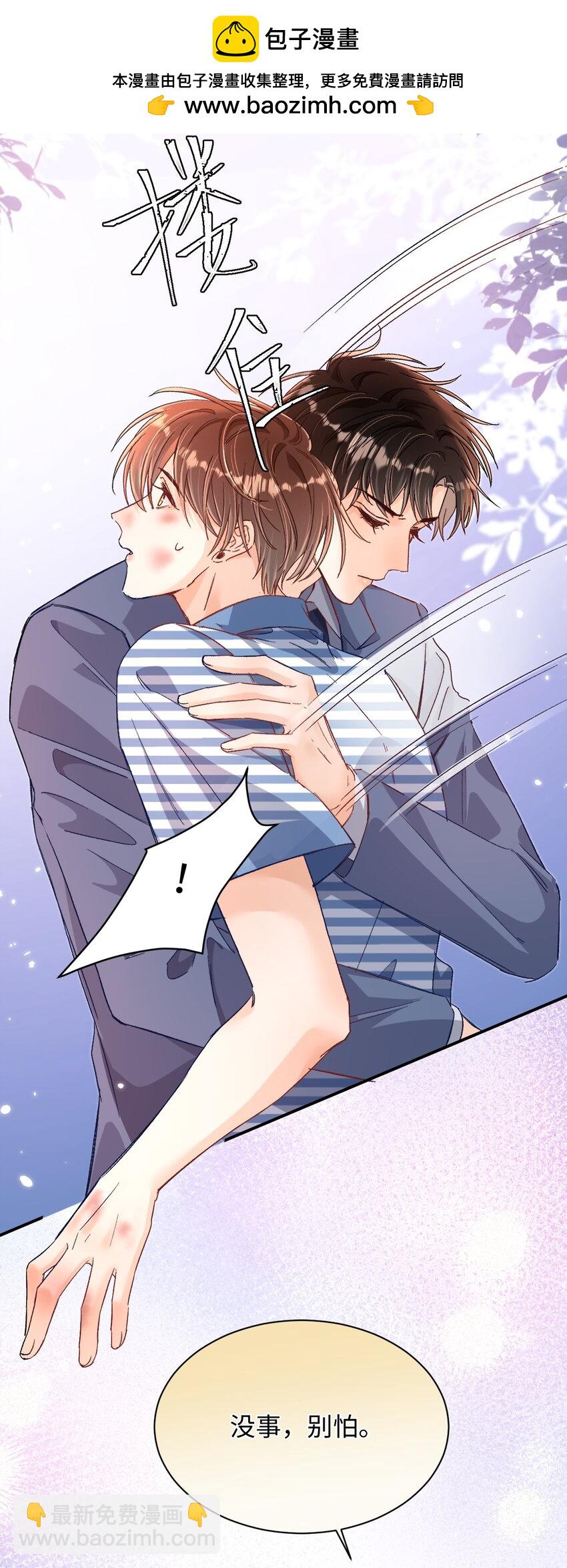 043 他怎么格外温柔？-第42话