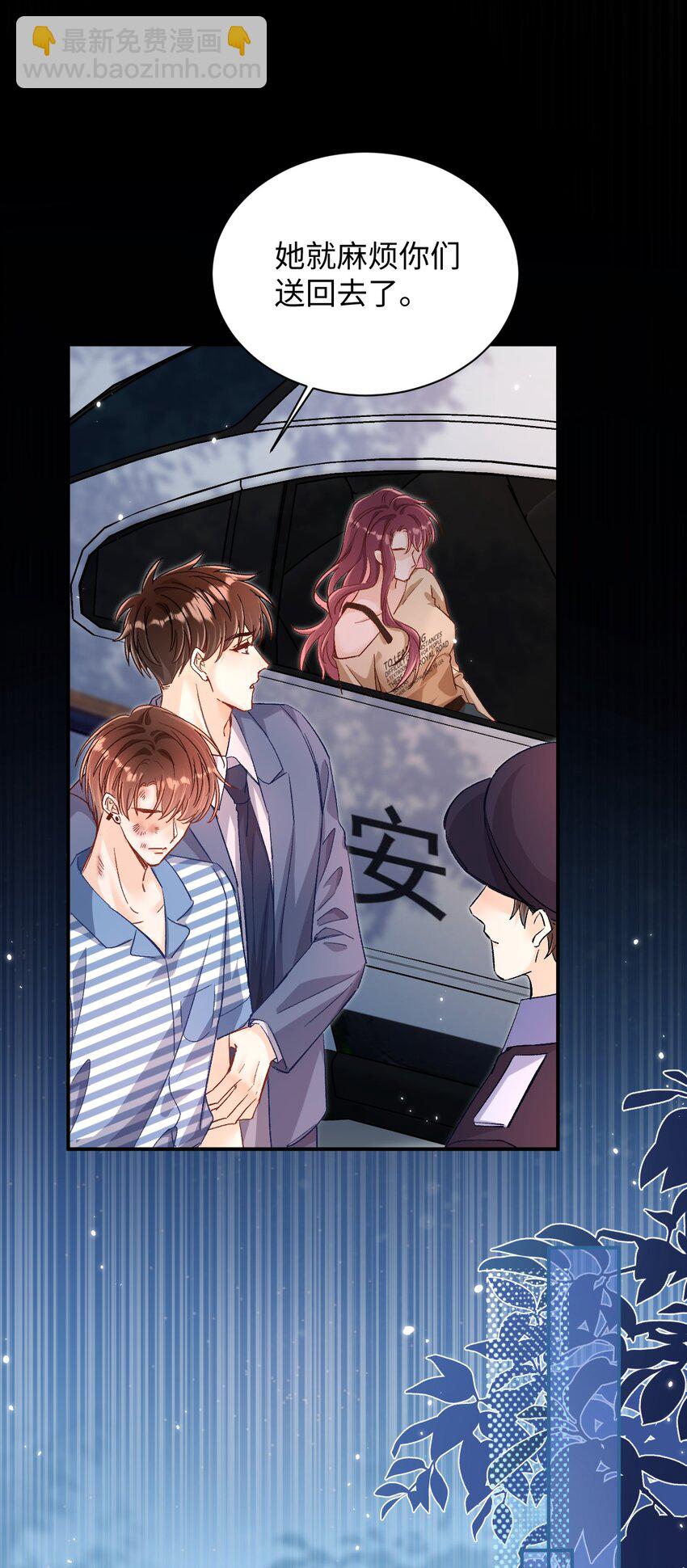 043 他怎么格外温柔？-第42话