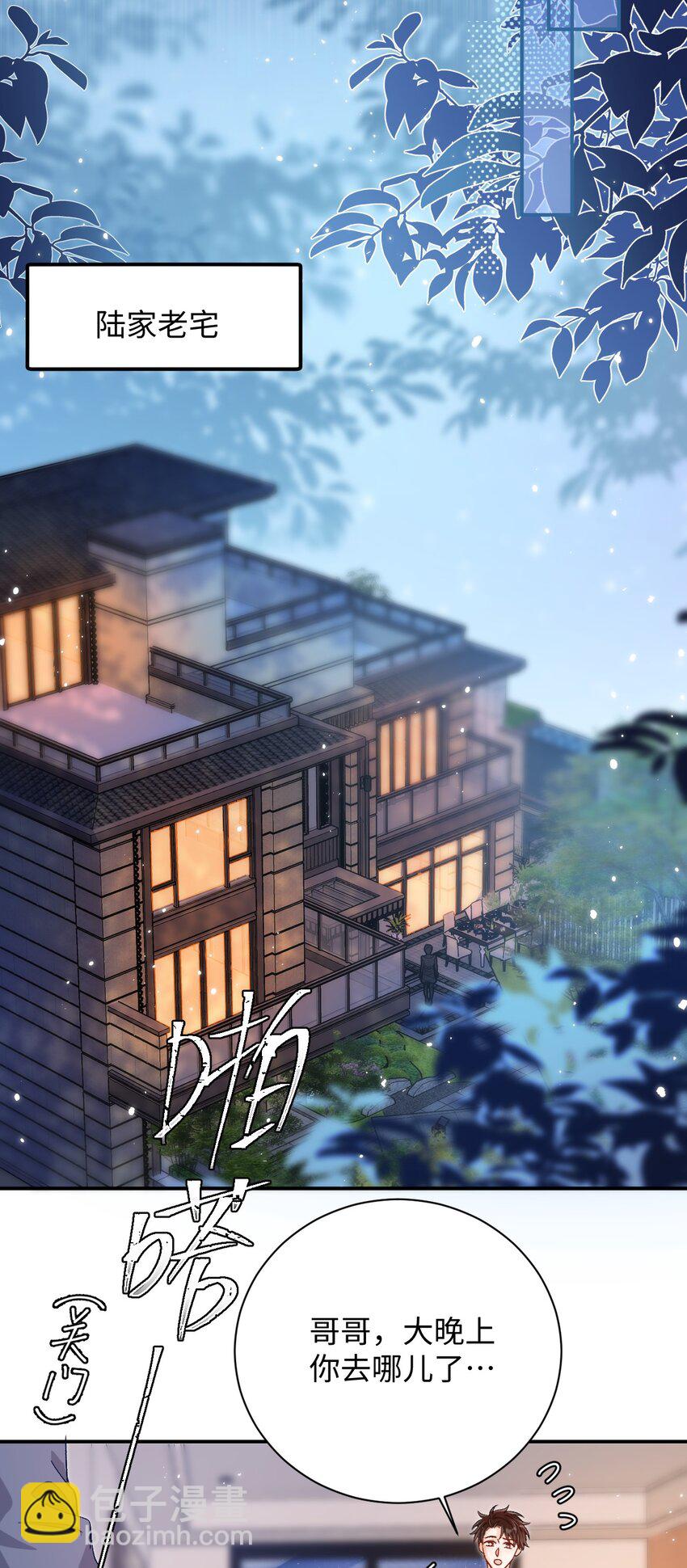 043 他怎么格外温柔？-第42话