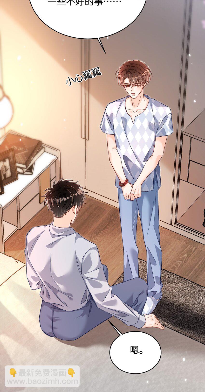 043 他怎么格外温柔？-第42话