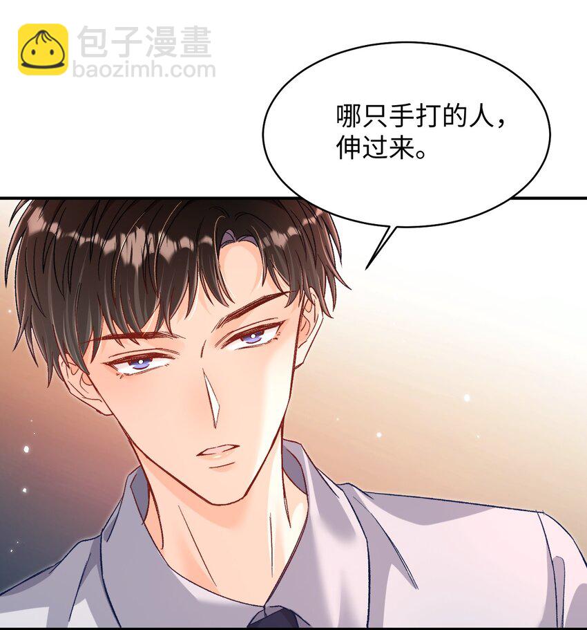 043 他怎么格外温柔？-第42话