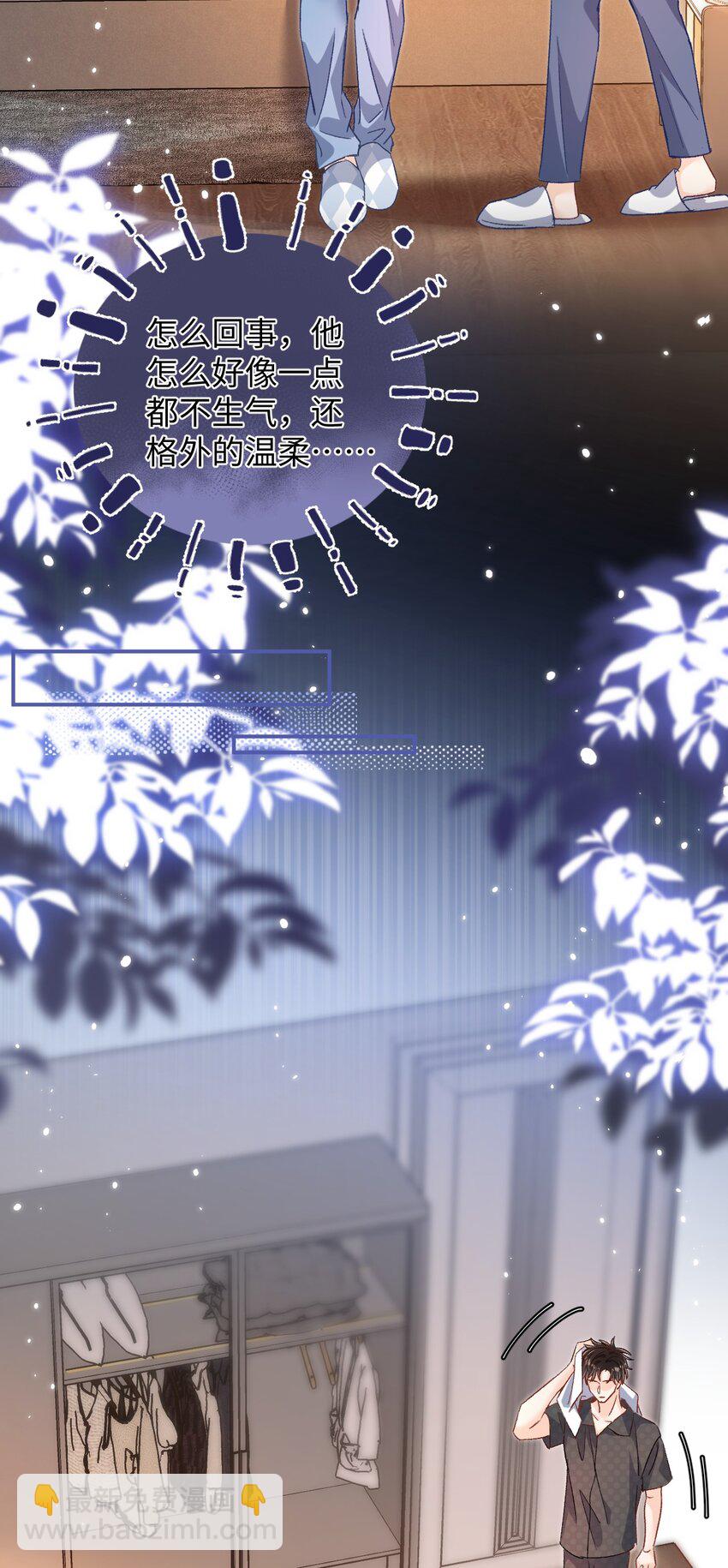 043 他怎么格外温柔？-第42话