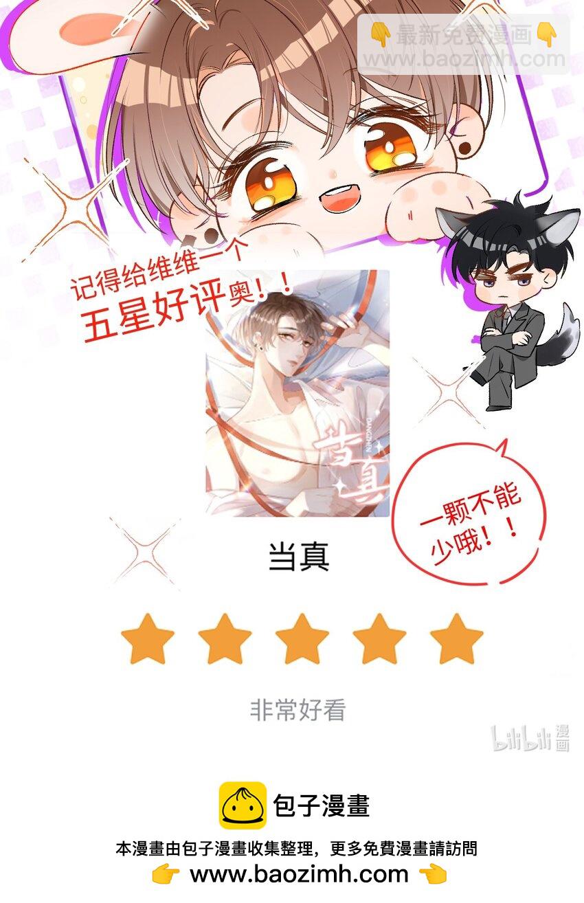 043 他怎么格外温柔？-第42话