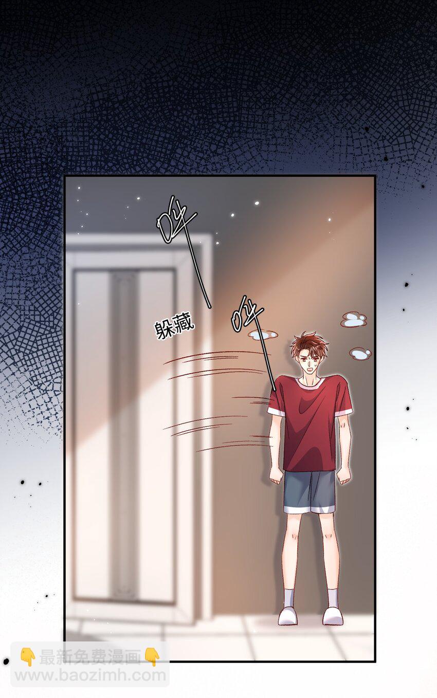 045 哥哥，我好痛～-第44话