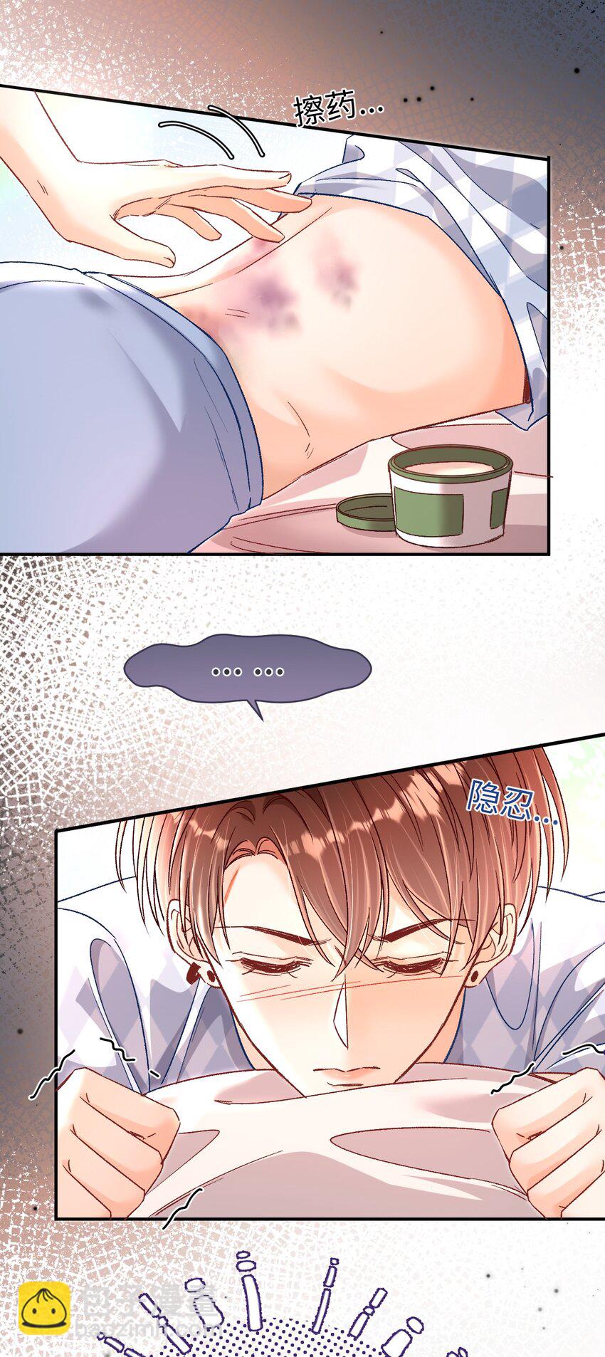 045 哥哥，我好痛～-第44话