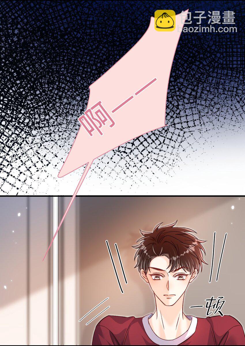 045 哥哥，我好痛～-第44话