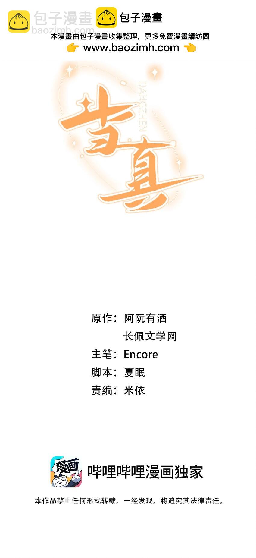 045 哥哥，我好痛～-第44话