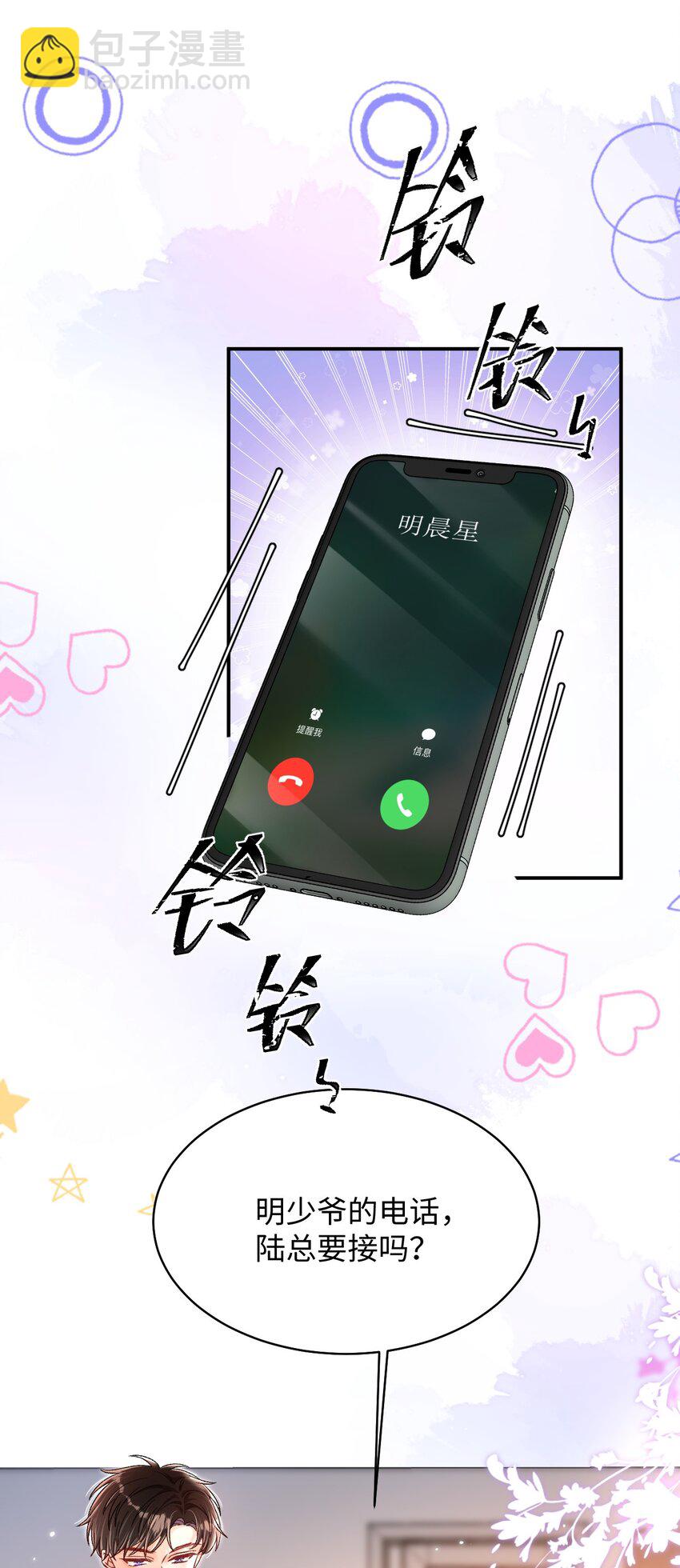 045 哥哥，我好痛～-第44话