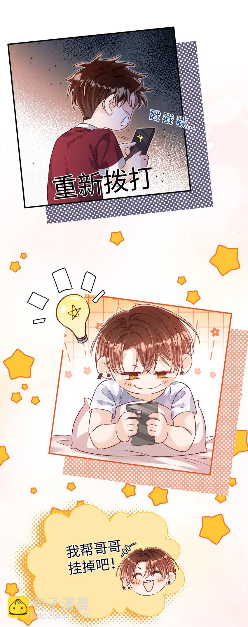 045 哥哥，我好痛～-第44话