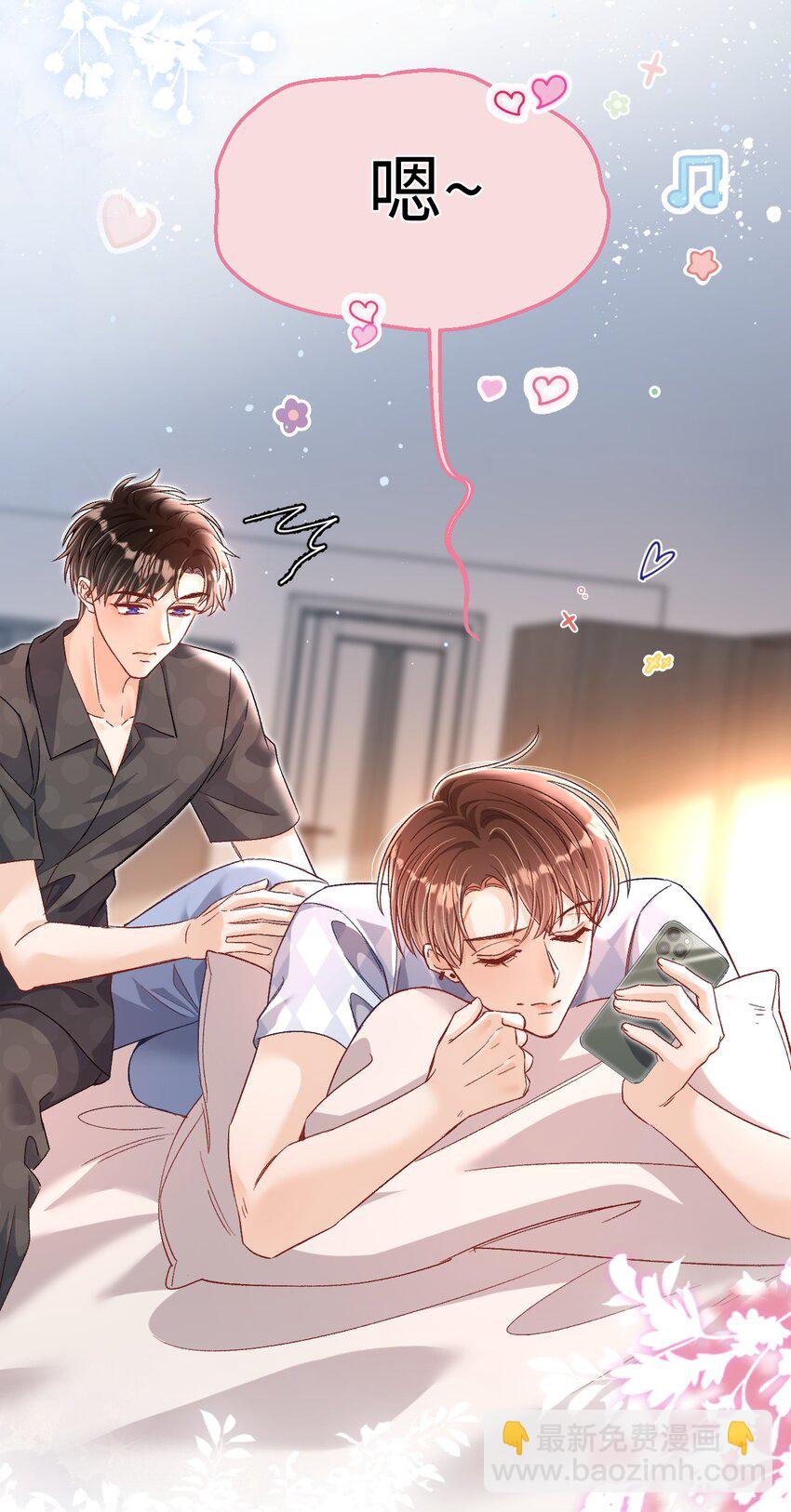 045 哥哥，我好痛～-第44话