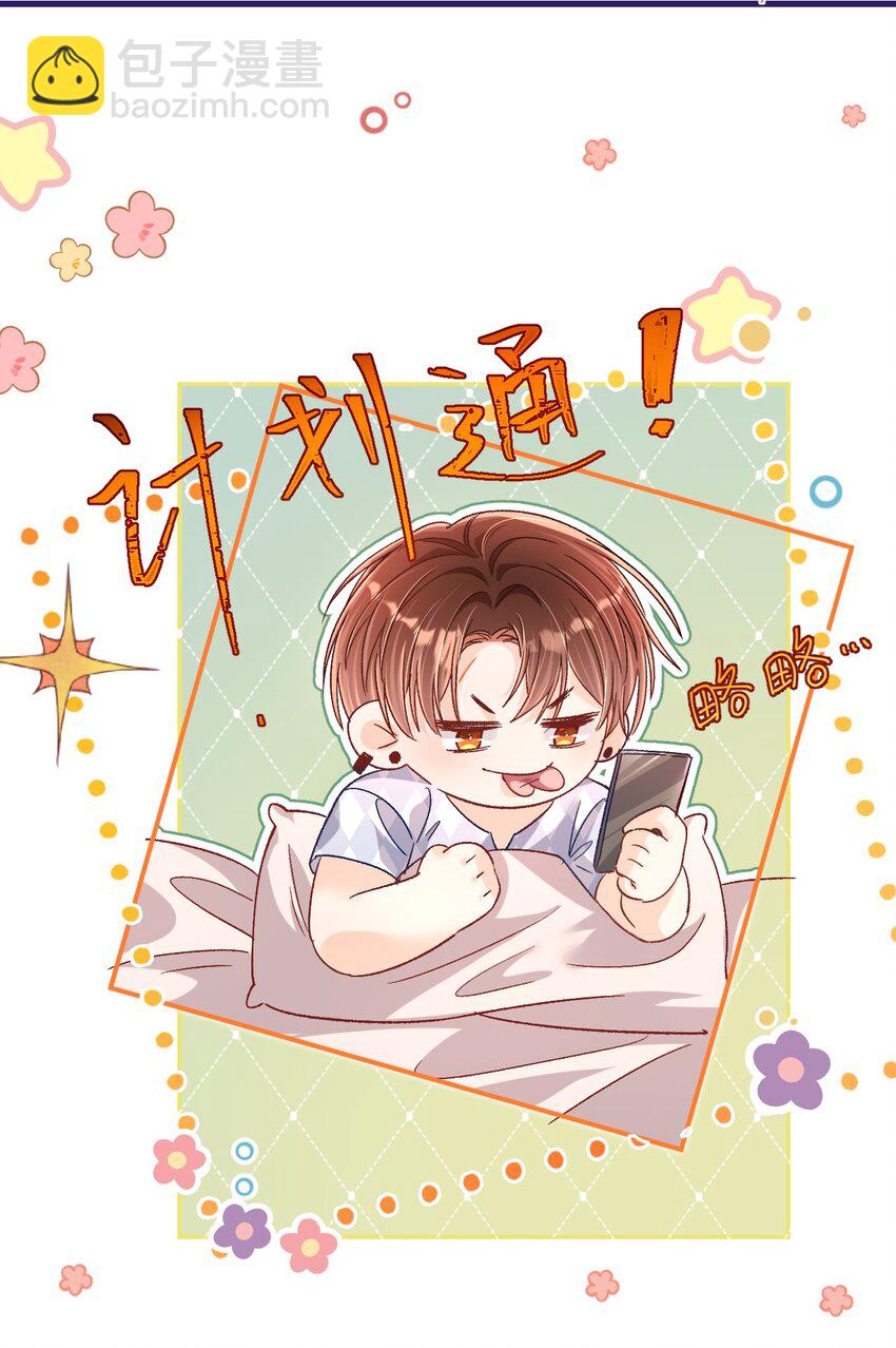 045 哥哥，我好痛～-第44话