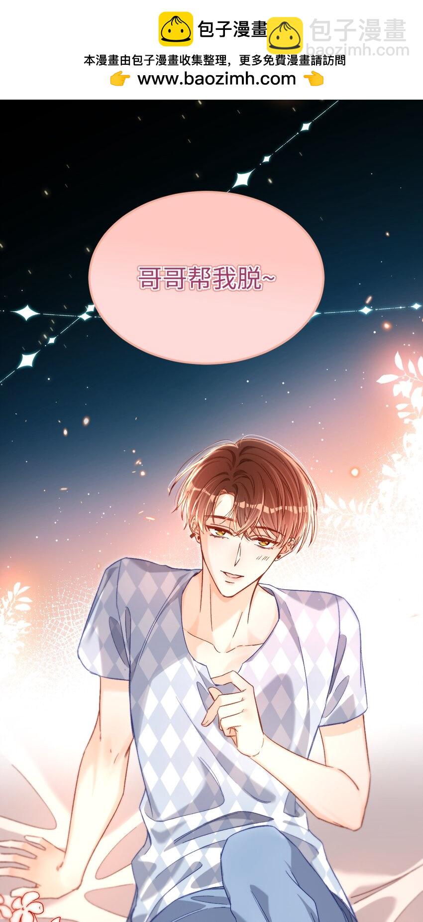 045 哥哥，我好痛～-第44话