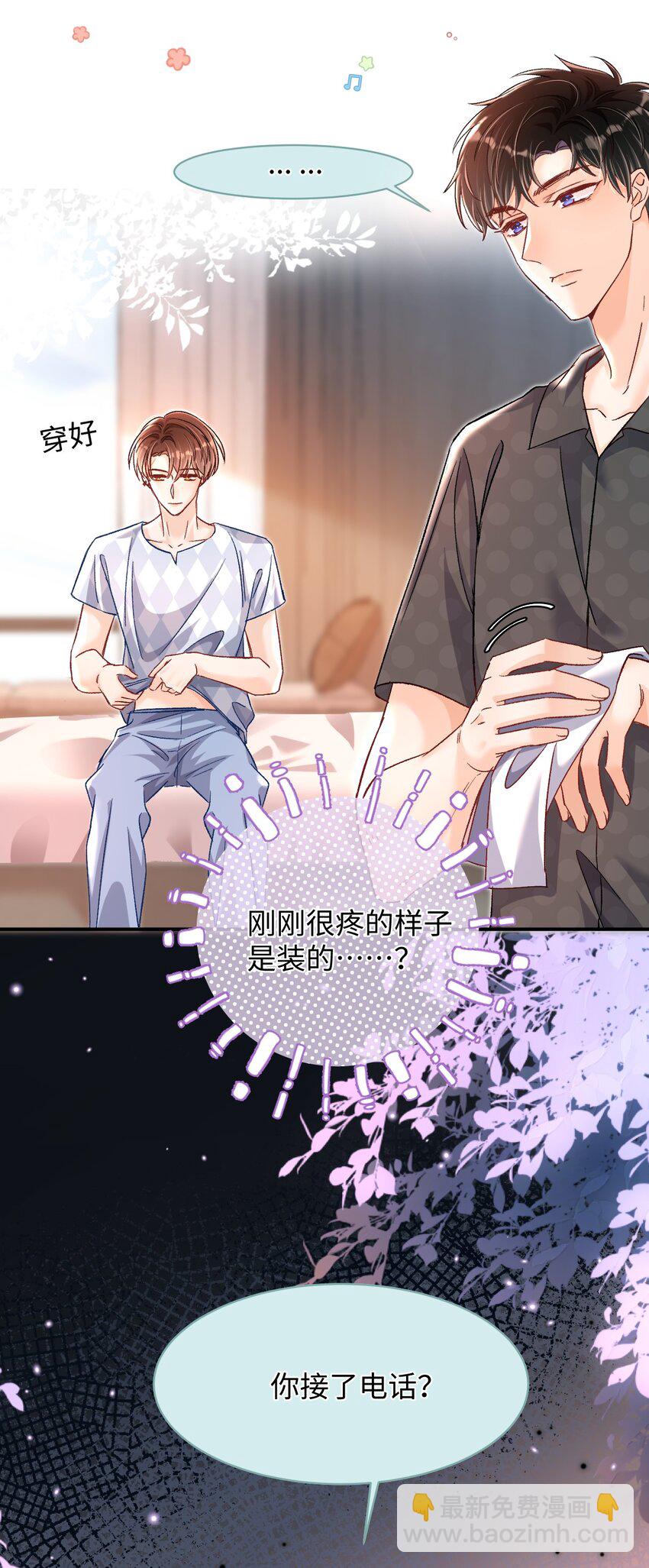 045 哥哥，我好痛～-第44话