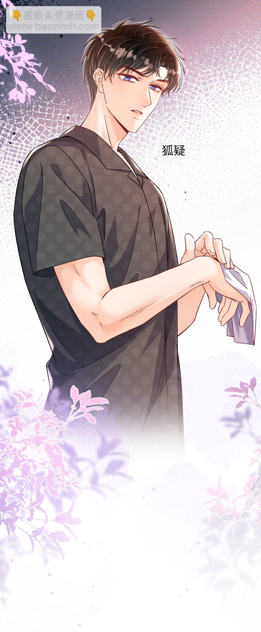 045 哥哥，我好痛～-第44话