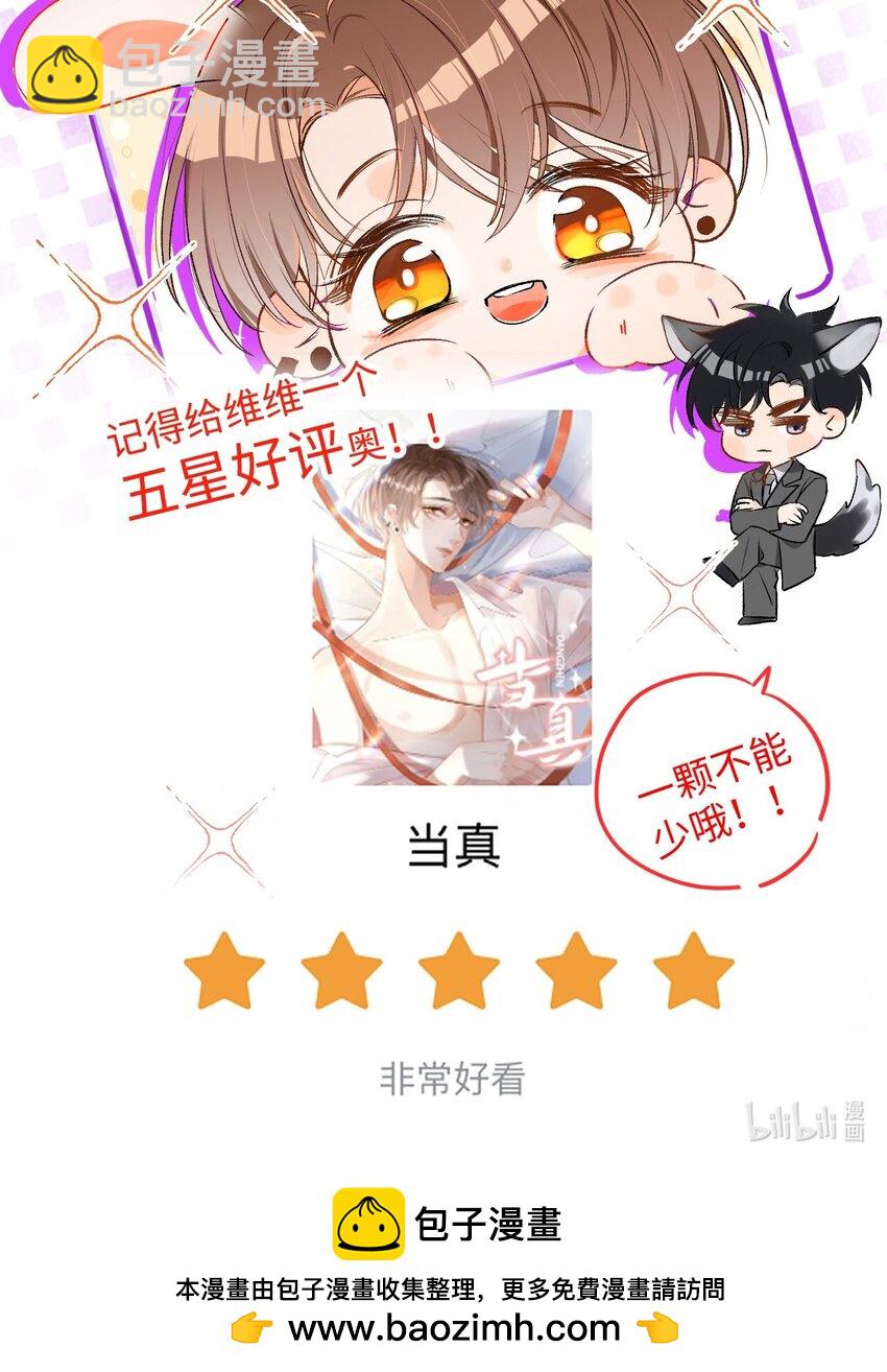 045 哥哥，我好痛～-第44话