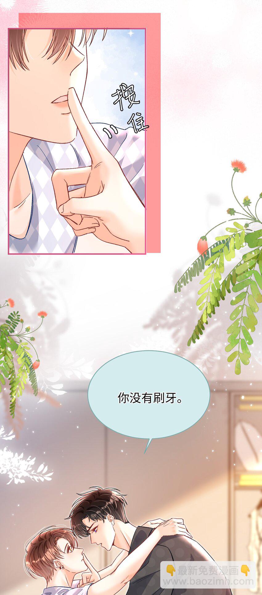 045 哥哥，我好痛～-第44话