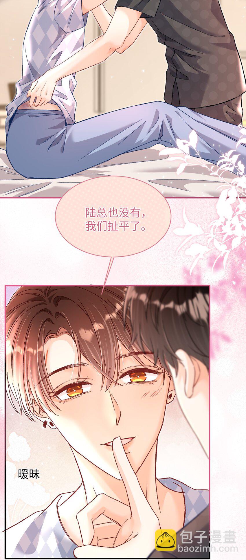 045 哥哥，我好痛～-第44话