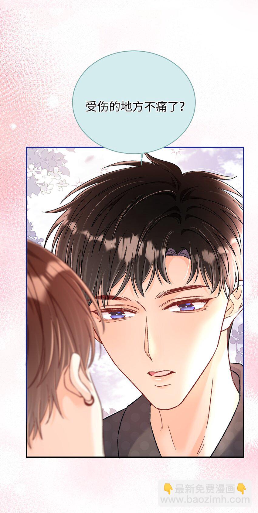 045 哥哥，我好痛～-第44话