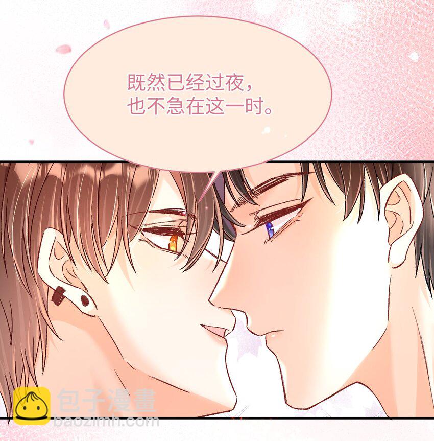 045 哥哥，我好痛～-第44话