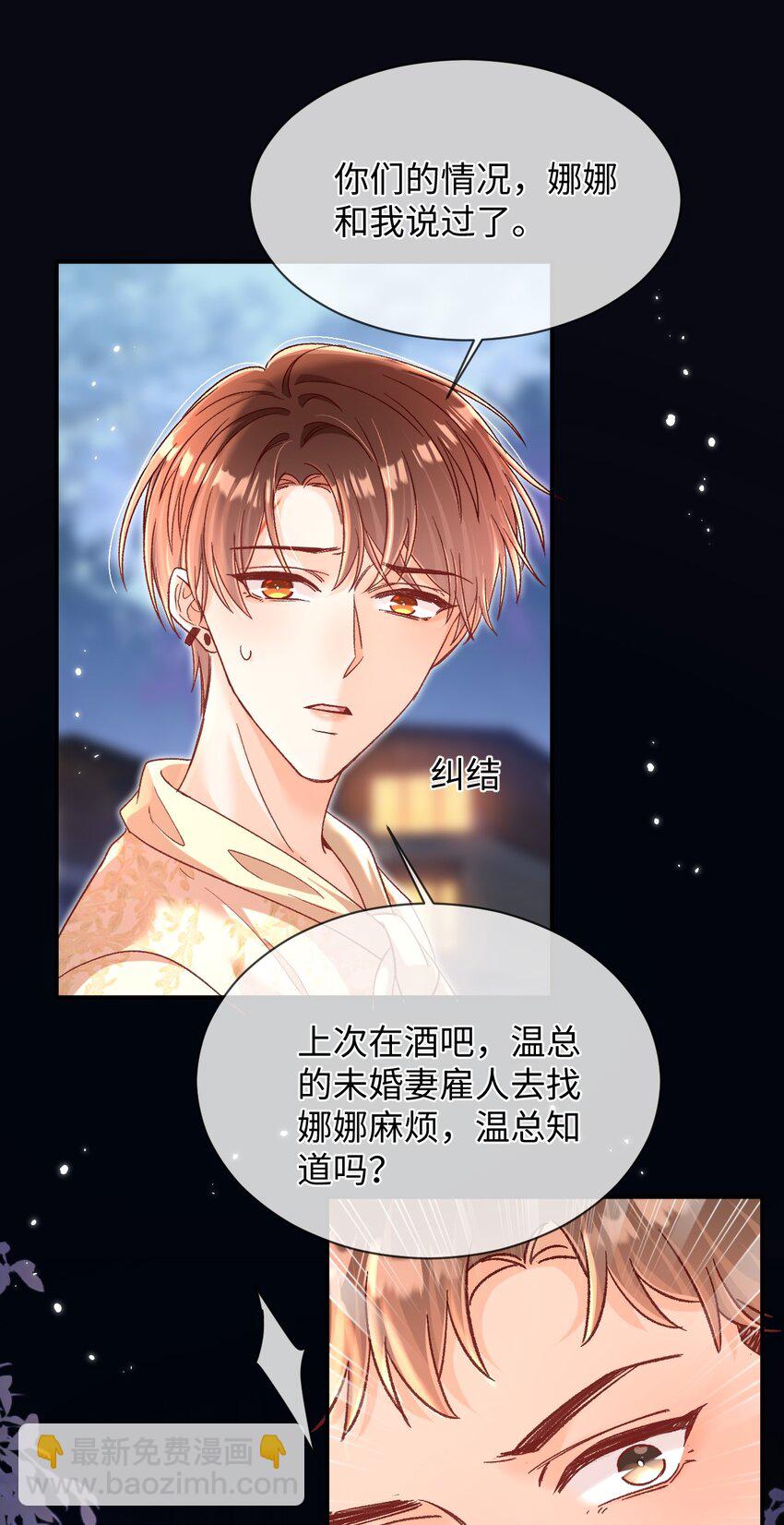 047 他真的是这么想的么？-第46话