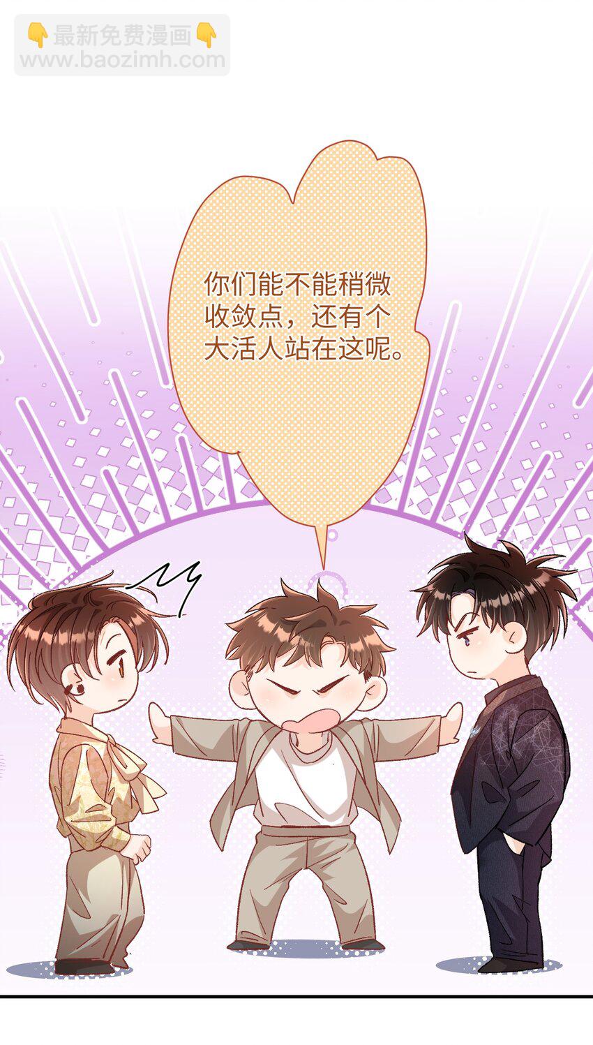 047 他真的是这么想的么？-第46话