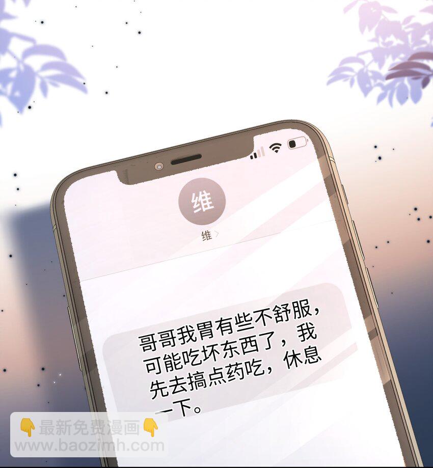 047 他真的是这么想的么？-第46话